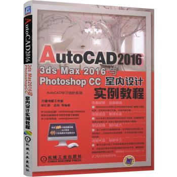 AutoCAD 20163DS Max 2016cPhotoshop CC҃(ni)O(sh)Ӌ(j)(sh)̳
