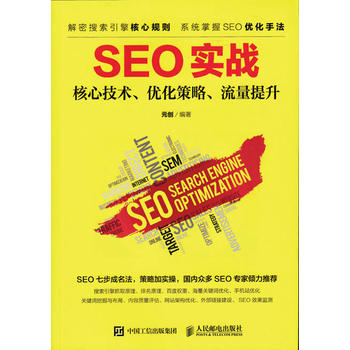 SEO(zhn) ļg(sh)(yu)