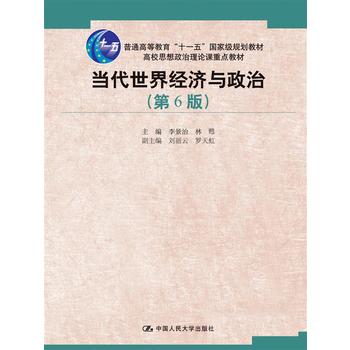 (dng)罛(jng)(j)cΣ6棩У˼Փnc(din)̲ͨߵȽʮһ塱ҼҎ(gu)̲ģ