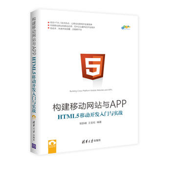 (gu)Ƅ(dng)W(wng)վcAPPHTML 5Ƅ(dng)_(ki)l(f)Tc(sh)(zhn)
