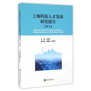 ϺƼ˲Űl(f)չо(bo)棨2016