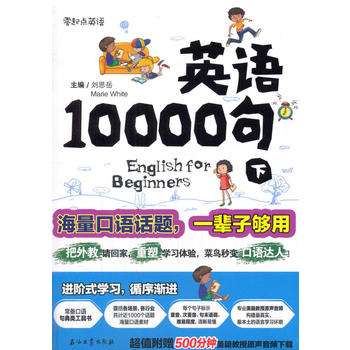 ӢZ10000 (cA(ch)ӢZ̕rgصӢZÓڳpɸ̌W(xu)Z) 