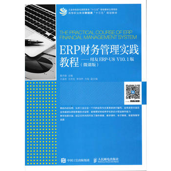  ERPؔ(w)팍(sh)`̡̳ERP-U8 V10.1棨΢n棩