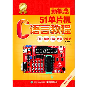  ¸51ƬC(j)CZԽ̡̳T_l(f)չȫԣ2棩