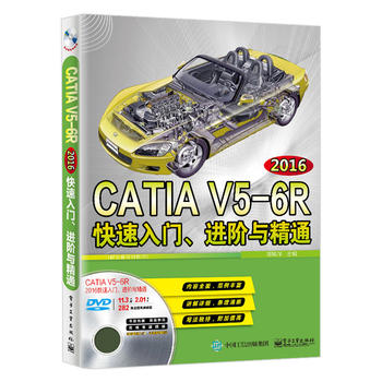  CATIA V5-6R2016TM(jn)Acͨȫҕl̳̣