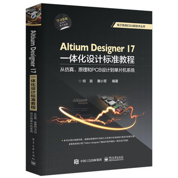  Altium Designer 17һwO(sh)Ӌ(bio)(zhn)̳̣ķԭPCBO(sh)ӋƬC(j)ϵy(tng)