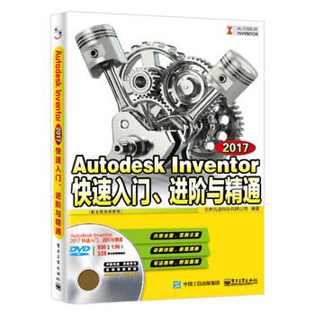  Autodesk Inventor 2017TM(jn)Acͨȫҕl̳̣