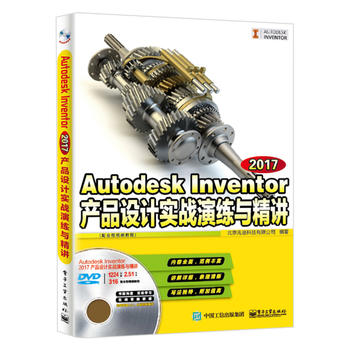  Autodesk Inventor 2017a(chn)ƷO(sh)Ӌ(sh)(zhn)ݾcvȫҕl̳̣