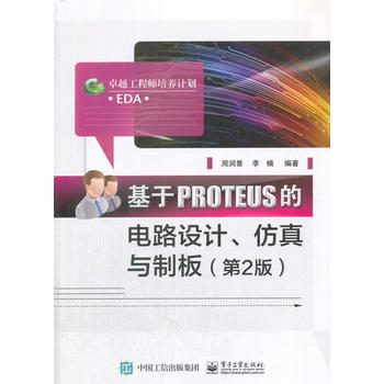  PROTEUS·O(sh)Ӌcư壨2棩