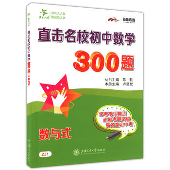  ֱУД(sh)W(xu)300}(sh)cʽ ֮