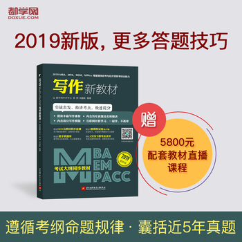  2019MBAMPAMEMMPAccȹ(lin)c(jng)(j)(lin)C½̲ģԇV̲ͬ(sh)(zhn)l(f)v