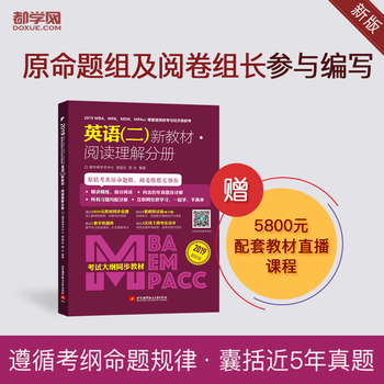  2019MBAMPAMEMMPAccȹ(lin)c (jng)(j)(lin)ӢZ½̲.xփԣԇV̲ͬ