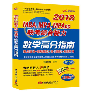  2018MBAMPAMPAcc(lin)C(sh)W(xu)߷ָ