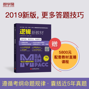  2019MBAMPAMEMMPAccȹ(lin)c(jng)(lin) C߉݋½̲ģԇV̲ͬģ(zhn)l(f)