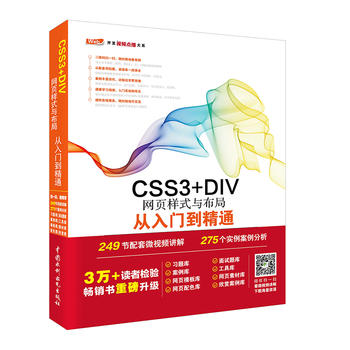  CSS3+DIVW(wng)퓘ʽc֏Tͨ web_l(f)MAg(sh)ҕlvc(zhn)8زĎԴa׌W(xu)(x)p