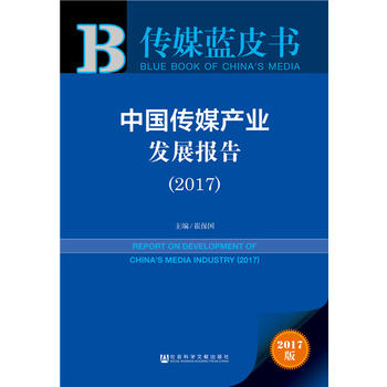 Ƥ(sh)ϵСý{(ln)Ƥ(sh):Ї(gu)ýa(chn)I(y)l(f)չ(bo)(2017