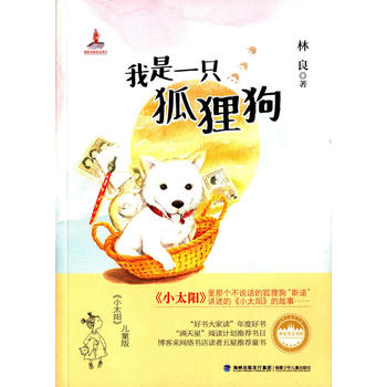  һֻ؂(ĕ_(ti)ͯČW(xu)̩ůHеăͯСf˴ߜIͯ桶С̫ꖡ,I(xin)oАĵļ