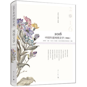  2016ЇȾW(wng)j(lu)ČWl