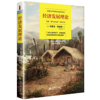  (jng)(j)l(f)չՓȥԣ(chung)½(jng)(j)W(xu)ܱ֮ؽ(jng)Їh(yun)o(c)ĸ(chung)½(jng)(j)D(zhun)ͱx
