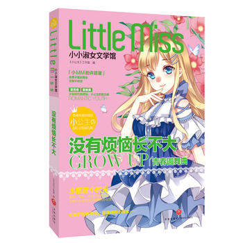 ]ПLˮƿഺ+(yu)+ꖹ+־+ΨУ@漃ůϵССŮČW(xu)^