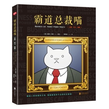  ԵX(qun)؈Z [Business Cat:Money Power Treat]