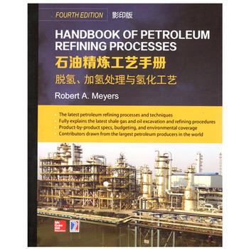  Handbook of Petroleum Refining Processes ʯ;ˇփ ÓӚ̎c