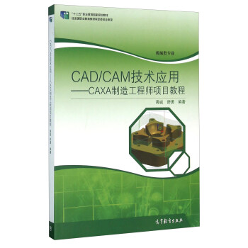CAD CAMg(sh)ãCAXA칤̎Ŀ̳