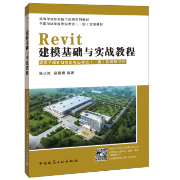  RevitA(ch)c(sh)(zhn)̳