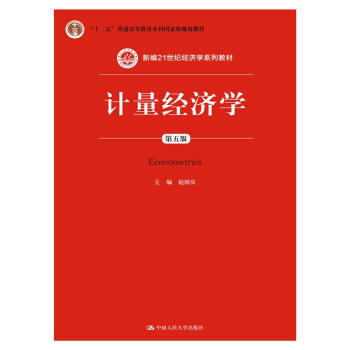 Ӌ(j)(jng)(j)W(xu)棩¾21o(j)(jng)(j)W(xu)ϵн̲ʮ塱ͨߵȽƇ(gu)Ҽ(j)Ҏ(gu)̲ģ