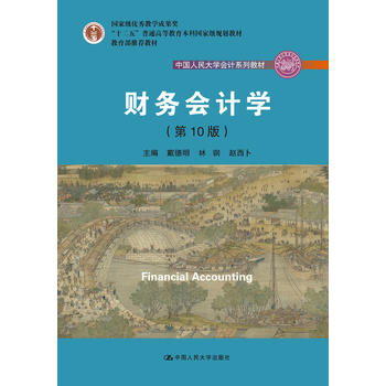  ؔ(ci)(w)(hu)Ӌ(j)W(xu)10棩ЇW(xu)(hu)Ӌ(j)ϵн̲Ҽ(yu)̌W(xu)ɹ(jing)ʮ塱ͨߵȽƇҼҎ(gu)̲ 