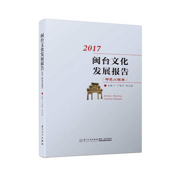  }_Ļl(f)չ棨2017ɫС(zhn)
