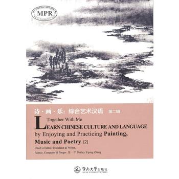  ԊCˇg(sh)hZڶ݋=Together With MeLearn Chinese Culture an