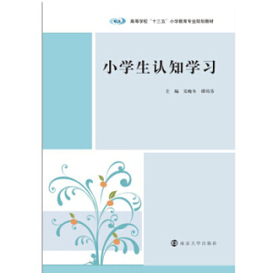 ߵȌW(xu)ʮ塱СW(xu)I(y)Ҏ(gu)̲//СW(xu)J(rn)֪W(xu)(x)
