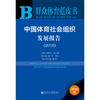 Ⱥw{(ln)Ƥ:ЇwMl(f)չ(bo)棨2016