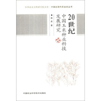 Ar(nng)I(y)оԺĎ졤Ї(gu)F(xin)r(nng)I(y)ʷ20o(j)Ї(gu)׷NI(y)Ƽl(f)չо