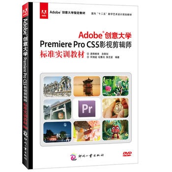 Adobe(chung)W(xu)Premiere Pro CS5Ӱҕ݋˜ʌӖ(xn)̲