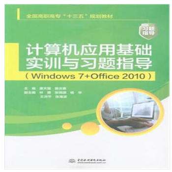 Ӌ(j)C(j)(yng)ûA(ch)(sh)Ӗ(xn)c(x)}ָ(do)Windows 7+Office 2010ȫ(gu)ߌʮ塱Ҏ(gu)̲ģ