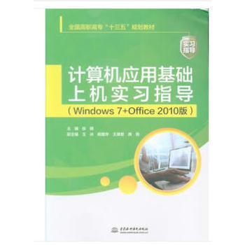 ӋC(yng)ûA(ch)ϙC(x)ָ(do)Windows 7+Office 2010棩ȫߌʮ塱Ҏ(gu)̲ģ
