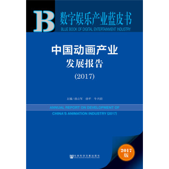 ƤϵС(sh)֊ʘa(chn)I(y){(ln)ƤЇ(gu)(dng)a(chn)I(y)l(f)չ(bo)棨2017
