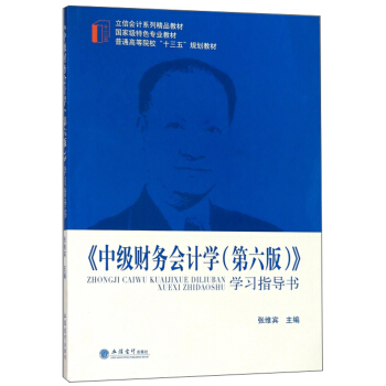 м(j)ؔ(ci)(w)(hu)Ӌ(j)W(xu)棩W(xu)(x)ָ(do)/ŕ(hu)Ӌ(j)ϵоƷ̲ġͨߵԺʮ塱Ҏ(gu)̲