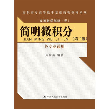 (jin)΢e֣ڶ棩I(y)ͨãߌߵȔ(sh)W(xu)A(ch)(jin)̲ϵߵȔ(sh)W(xu)A(ch)ף