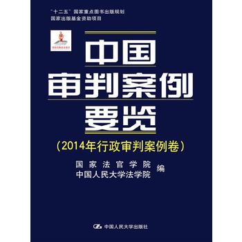 ЇаҪ[2014аʮ塱c(din)DҎ(gu)ҳY(xing)Ŀ