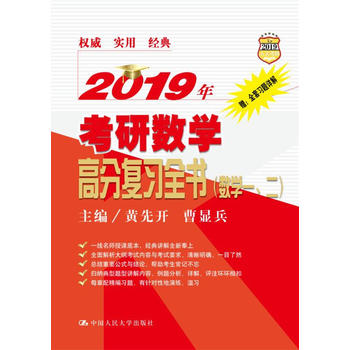2019꿼Д(sh)W߷֏(f)ȫ(sh)Wһ