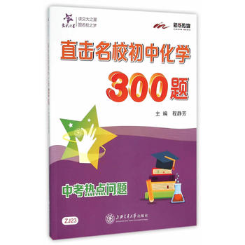 ֱУлW(xu)300}пc(din)}