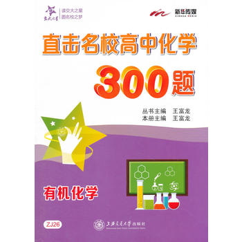 ֱУлW(xu)300}ЙC(j)W(xu)