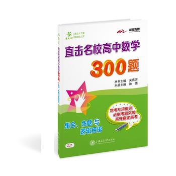 ֱУД(sh)W(xu)300}}c߉݋Z ֮