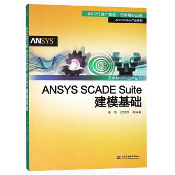 ANSYS SCADE SuiteA(ch)f(wn)ˮANSYSg(sh)