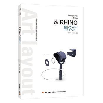 RhinoO(sh)Ӌ(j)ȫߵȽˇg(sh)O(sh)Ӌ(j)I(y)Ҏ(gu)̲ģ