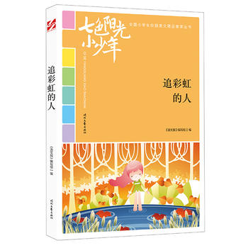 ɫꖹС꣺׷ʺˣƷxȫ(gu)СW(xu)У@ľƷͳ(qing)