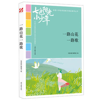 ɫ(yng)С꣺һ·ɽһ·裨Ʒxȫ(gu)СW(xu)У@ľƷͳ(qing)(xi)